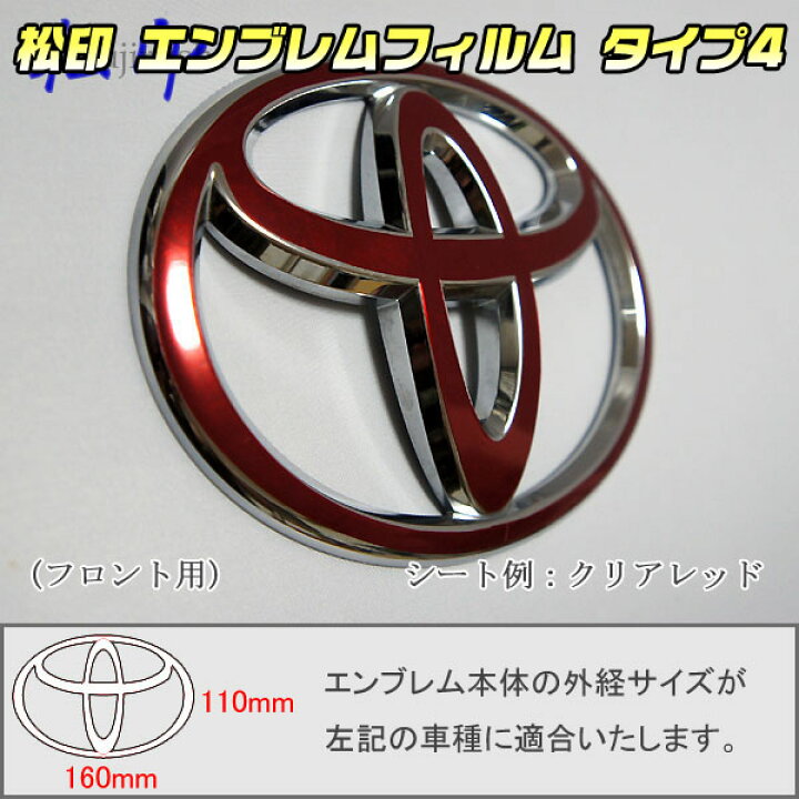 楽天市場】【松印】エンブレムフィルム タイプ4☆ルーミー M900A 