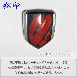 【松印】エンブレムフィルム タイプ4★アルファード H10 メーカーエンブレム用 エンブレムステッカー