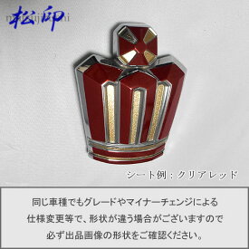 楽天市場 180 クラウン エンブレムの通販