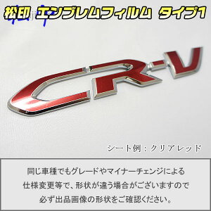 yzGutB ^Cv1CR-V RM1/RM4 ԖGup GuXebJ[