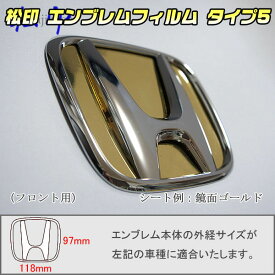 楽天市場 フリード Gb3 エンブレム 外装 エアロパーツ パーツ 車用品 車用品 バイク用品の通販