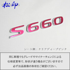 楽天市場 S660 ステッカーの通販
