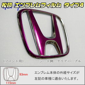 楽天市場 フリード Gb5 エンブレム 外装 エアロパーツ パーツ 車用品 車用品 バイク用品の通販