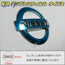 楽天市場】エルグランド E50（エンブレム｜外装・エアロパーツ 