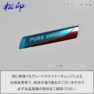 yzGutB ^Cv6jbT PURE DRIVE 10.4cm O[hGuȂ GuXebJ[