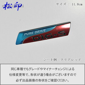 �y����z�G���u�����t�B���� �^�C�v6���j�b�T�� PURE DRIVE DIG-S 11.8cm �O���[�h�G���u�����Ȃ� �G���u�����X�e�b�J�[