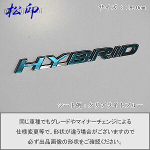 yzGutB ^Cv6NTX nCubh 19.0cm LEXUS HYBRID 190mm O[hGuȂ GuXebJ[