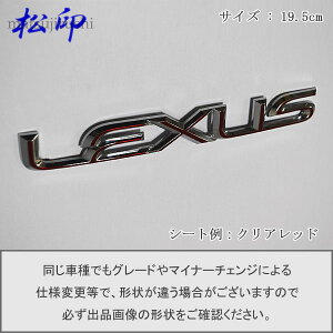 yzGutB ^Cv6NTX 19.5cm LEXUS 195mm O[hGuȂ GuXebJ[