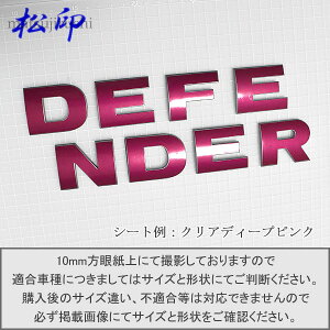 �y����z�G���u�����t�B����DEFENDER�f�B�t�F���_�[