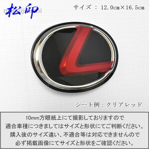yzGutBNTX LEXUS Gu 12.0x16.5cm