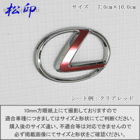 楽天市場 レクサス エンブレム エンブレム 外装 エアロパーツ パーツ 車用品 車用品 バイク用品の通販