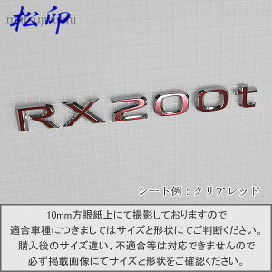 yzGutB ^Cv6NTX LEXUS RX200t ԖGup GuXebJ[