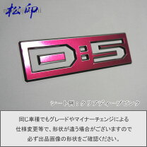 楽天市場】デリカd5 エンブレム ステッカーの通販