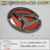 楽天市場】ミラジーノ（エンブレム｜外装・エアロパーツ）：パーツ<車 