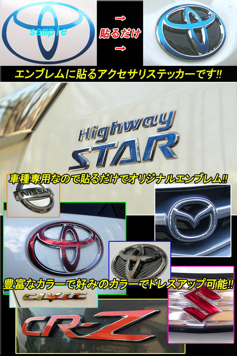 楽天市場】【松印】エンブレムフィルム タイプ4☆エリシオン RR1/RR2 
