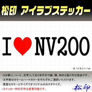 yzACuXebJ[ I LOVE XebJ[ J[Lx TCY I[_[]ύX\ olbgNV200 NV200/M20
