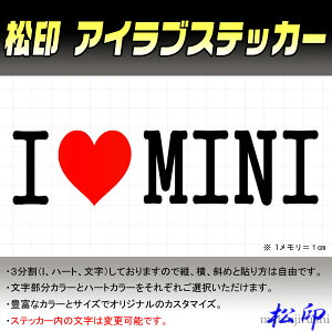 yzACuXebJ[ I LOVE XebJ[ J[Lx TCY I[_[]ύX\ miniN[p[ R50/R52/R53