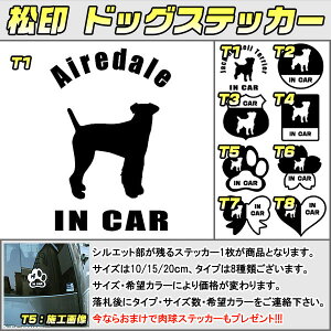 yzhbOXebJ[ XebJ[t GAf[ Airedale 3TCY 8^Cv 60J[ȏ  L In Car cat dog Ă܂ fJ[ ؂蔲 V[ VGbg ybg