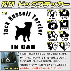 楽天市場 ドッグ ステッカー ジャックラッセルテリアの通販 楽天市場 ドッグ ステッカー ジャックラッセルテリアの通販