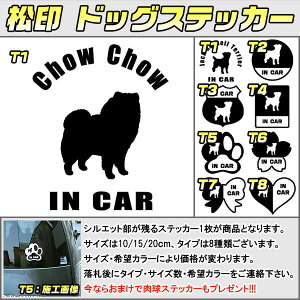 yzhbOXebJ[ XebJ[t `E`E Chow Chow 3TCY 8^Cv 60J[ȏ  L In Car cat dog Ă܂ fJ[ ؂蔲 V[ VGbg ybg