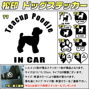 yzhbOXebJ[ XebJ[t eB[Jbvv[h Teacup Poodle 3TCY 8^Cv 60J[ȏ  L In Car cat dog Ă܂ fJ[ ؂蔲 V[ VGbg ybg