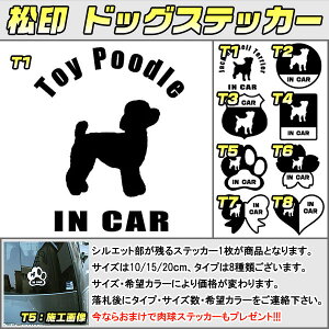 yzhbOXebJ[ XebJ[t gCv[h Toy Poodle 3TCY 8^Cv 60J[ȏ  L In Car cat dog Ă܂ fJ[ ؂蔲 V[ VGbg ybg