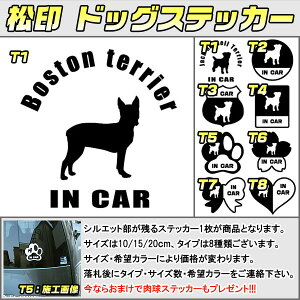 yzhbOXebJ[ XebJ[t {XgeA Boston terrier 3TCY 8^Cv 60J[ȏ  L In Car cat dog Ă܂ fJ[ ؂蔲 V[ VGbg ybg