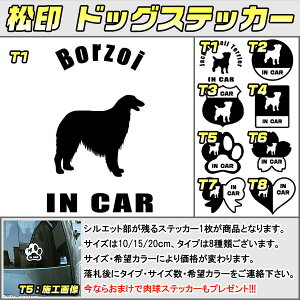 yzhbOXebJ[ XebJ[t {]C Borzoi 3TCY 8^Cv 60J[ȏ  L In Car cat dog Ă܂ fJ[ ؂蔲 V[ VGbg ybg