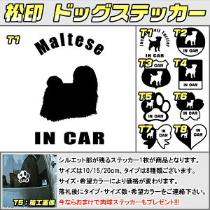 yzhbOXebJ[ XebJ[t }`[Y Maltese 3TCY 8^Cv 60J[ȏ  L In Car cat dog Ă܂ fJ[ ؂蔲 V[ VGbg ybg