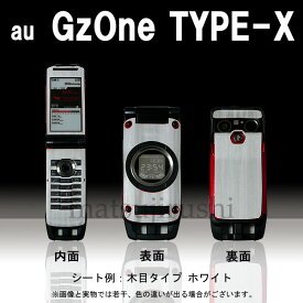 楽天市場 G Zone Type Xの通販