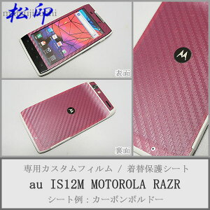 yz gуJX^V[g au IS12M MOTOROLA RAZR ւV[g X}zJo[ ptB یV[ P[X