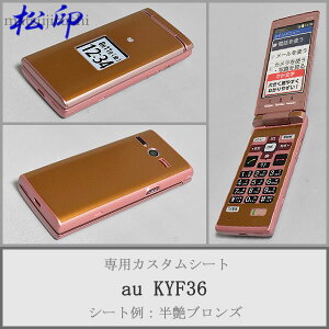 yz gуJX^V[g au KYF36 񂽂P[^C ւV[g X}zJo[ ptB یV[ P[X