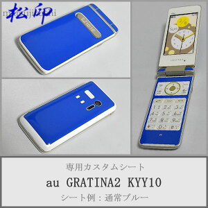 yz gуJX^V[g au KYY10 GRATINA2 ւV[g X}zJo[ ptB یV[ P[X