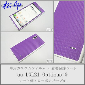 �y����z �g�уJ�X�^���V�[�g au LGL21 Optimus G �����ւ��V�[�g �X�}�z�J�o�[ ��p�t�B���� �ی�V�[�� �P�[�X