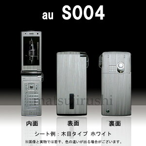 �y����z �g�уJ�X�^���V�[�g au S004 BRAVIA Phone �����ւ��V�[�g �X�}�z�J�o�[ ��p�t�B���� �ی�V�[�� �P�[�X