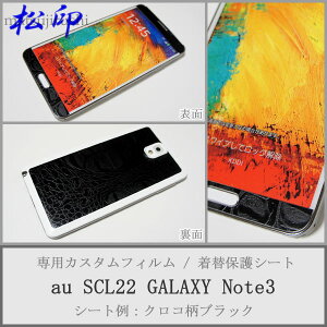 yz gуJX^V[g au SCL22 GALAXY Note3 ւV[g X}zJo[ ptB یV[ P[X