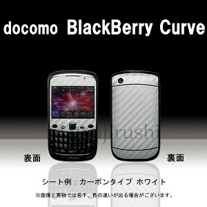 �y����z �g�уJ�X�^���V�[�g docomo BlackBerry Curve �����ւ��V�[�g �X�}�z�J�o�[ ��p�t�B���� �ی�V�[�� �P�[�X