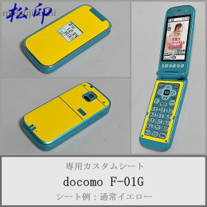 yz gуJX^V[g docomo F-01G 炭炭z x[VbN4 ւV[g X}zJo[ ptB یV[ P[X