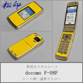 楽天市場 らくらくホン8 F 08f 保護の通販