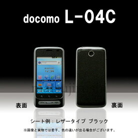 楽天市場 L 04cの通販