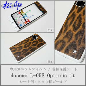 yz gуJX^V[g docomo L-05E Optimus it ւV[g X}zJo[ ptB یV[ P[X