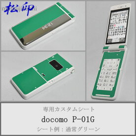 楽天市場 P 01g ケースの通販