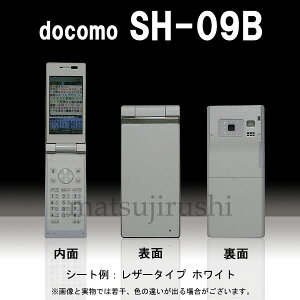 yz gуJX^V[g docomo SH-09B ւV[g X}zJo[ ptB یV[ P[X