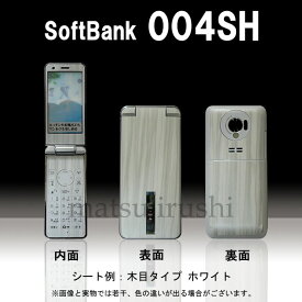 楽天市場 Softbank 004shの通販