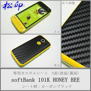 �y����z �g�уJ�X�^���V�[�g softbank 101K HONEY BEE �����ւ��V�[�g �X�}�z�J�o�[ ��p�t�B���� �ی�V�[�� �P�[�X