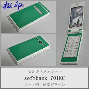 yz gуJX^V[g softbank 701KC DIGNO P[^C2 ւV[g X}zJo[ ptB یV[ P[X