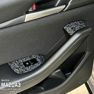 �y����z�Ԏ��p �C���p�l�V�[�g �h�A�X�C�b�`���� (���A) �}�c�_ MAZDA3 FASTBACK BP BP5P BPFP BPFJ3P BP8P BPEP BP5R BP8R BPEK3R BPFJ3R