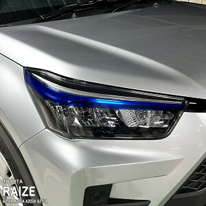 【松印】車種専用 アイラインフィルム T3 トヨタ ライズ A200A A201A A202A A210A