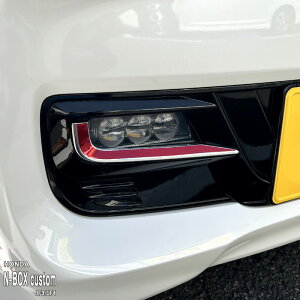 【松印】車種専用 フォグカバーフィルム1 ホンダ N-BOX Custom JF3 JF4 nboxカスタム