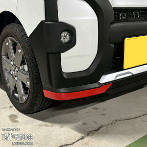 【松印】車種専用 バンパーステッカー (フロントサイド) ダイハツ タントファンクロス LA650S LA660S スバル シフォン トライ LA650F/660F